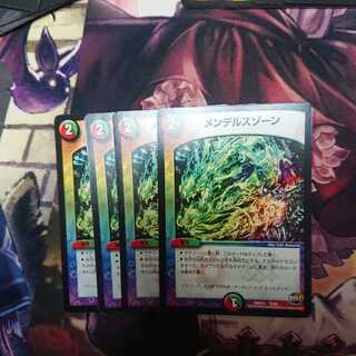 メンデルスゾーン４枚