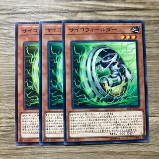 7502 Psychic Wheeleder $1153