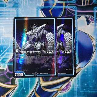 暗黒の騎士ザガーンGR VR 10/25 ２枚セット