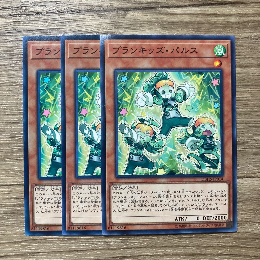 7505 Prank-Kids Fansies $1156