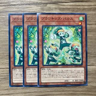 7505 Prank-Kids Fansies $1156