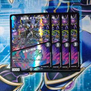 Ryuso Oni of the 08｜Openings of the End SR 18/25 Set of 4