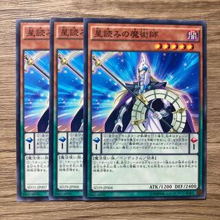 7508 Stargazer Magician $1159