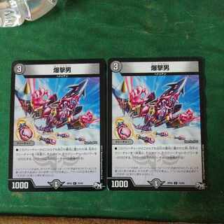 Bomber man C 75/93 2 pieces