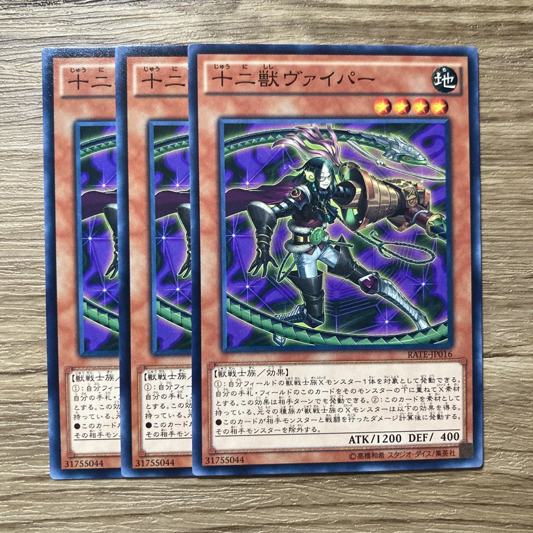 7509 Zoodiac Whiptail $1160