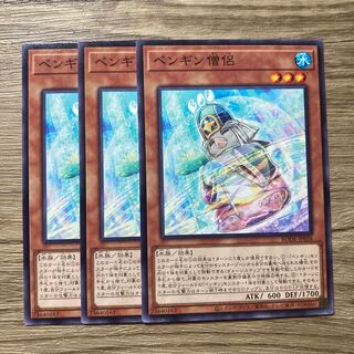 7511 ペンギン僧侶 ノーマル JP026