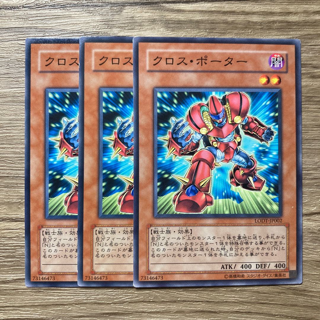 7512 クロス・ポーター ノーマル JP002