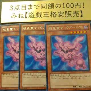 極星霊デックアールヴ レア JP015 1枚