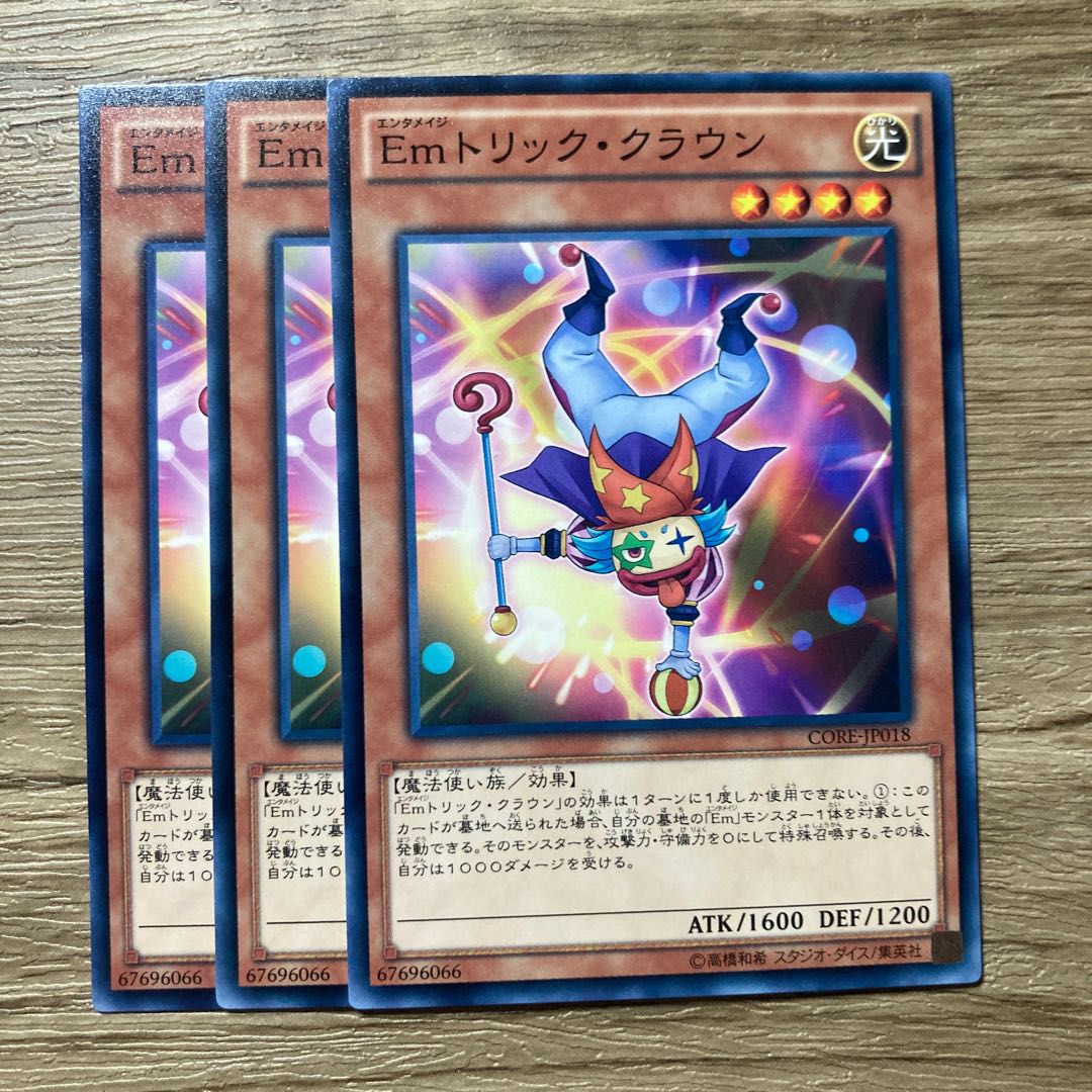 7515 Performage Trick Clown $1168