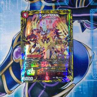 Brand-MAX (20th Rare Spec.) SR 6A/20