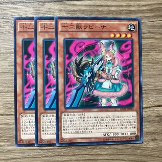 十二獣」の激安通販 | magi