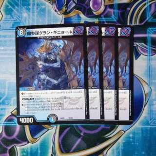 Yami Counselor Grand Guignol 16/25 Set of 4