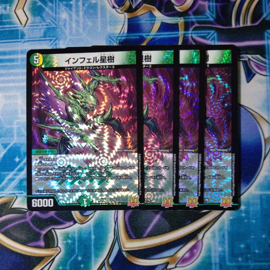 Infel Star Tree VR 7/76 Set of 4