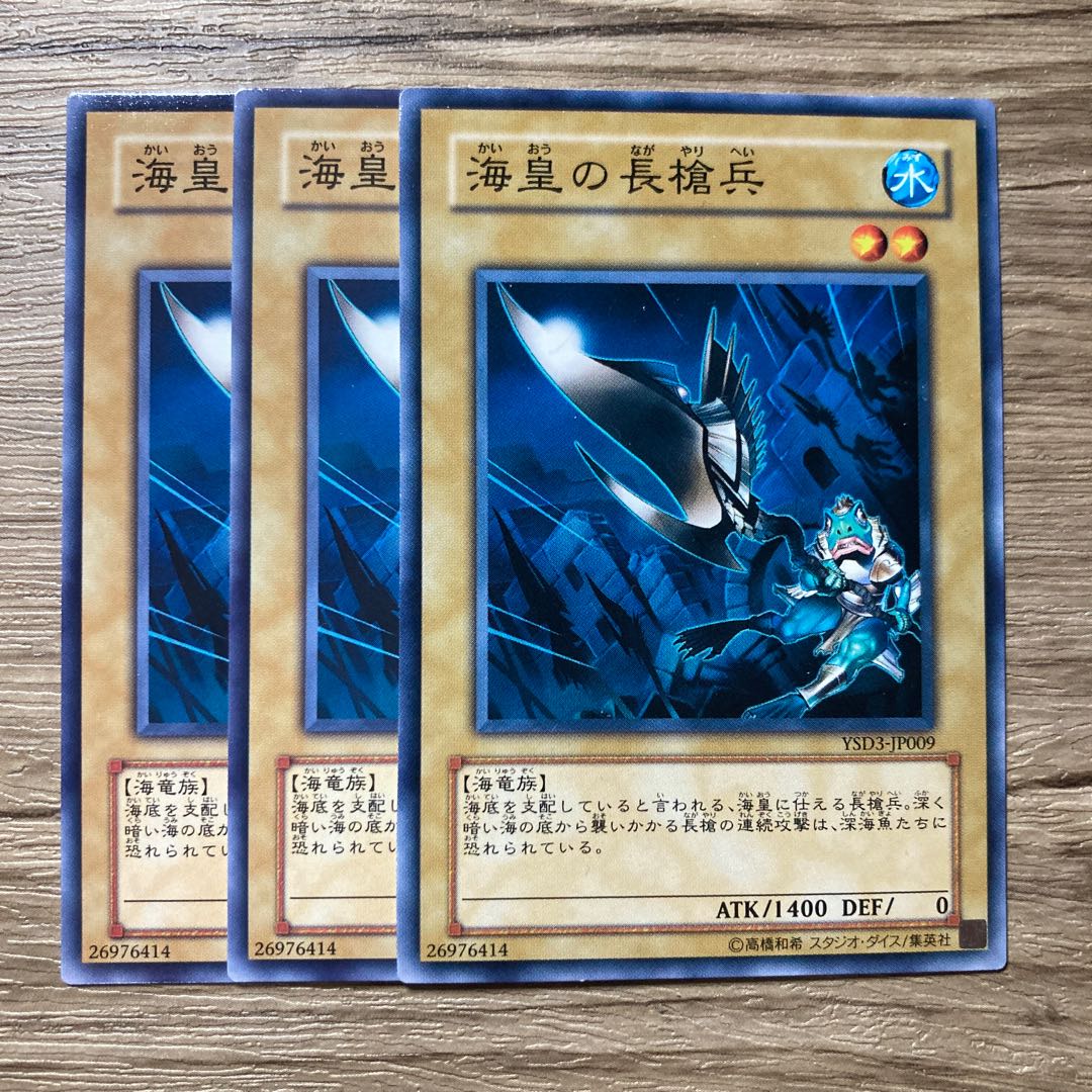 7517 海皇の長槍兵 ノーマル JP009