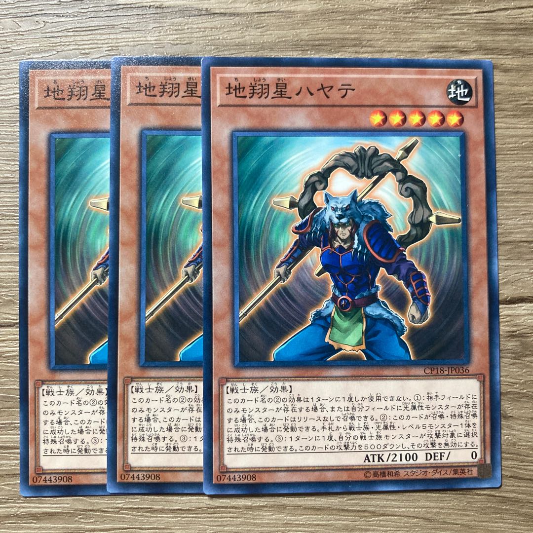 7519 Hayate the Earth Star Normal JP036