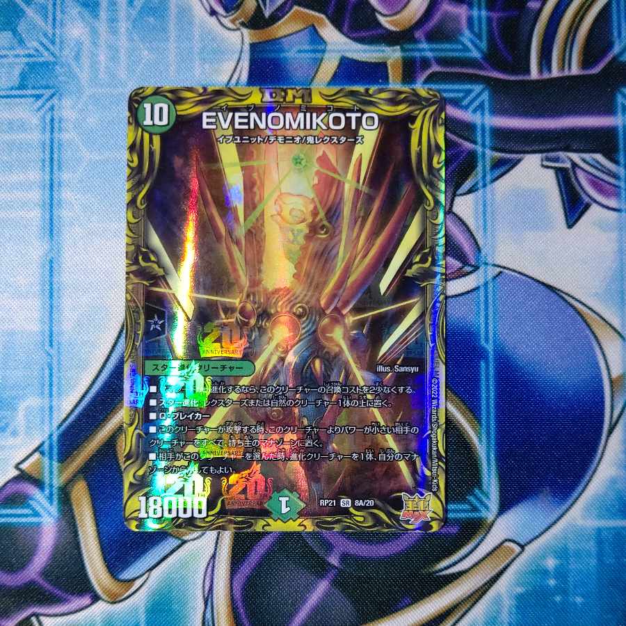 EVENOMIKOTO (20th rare spec.) SR 8A/20