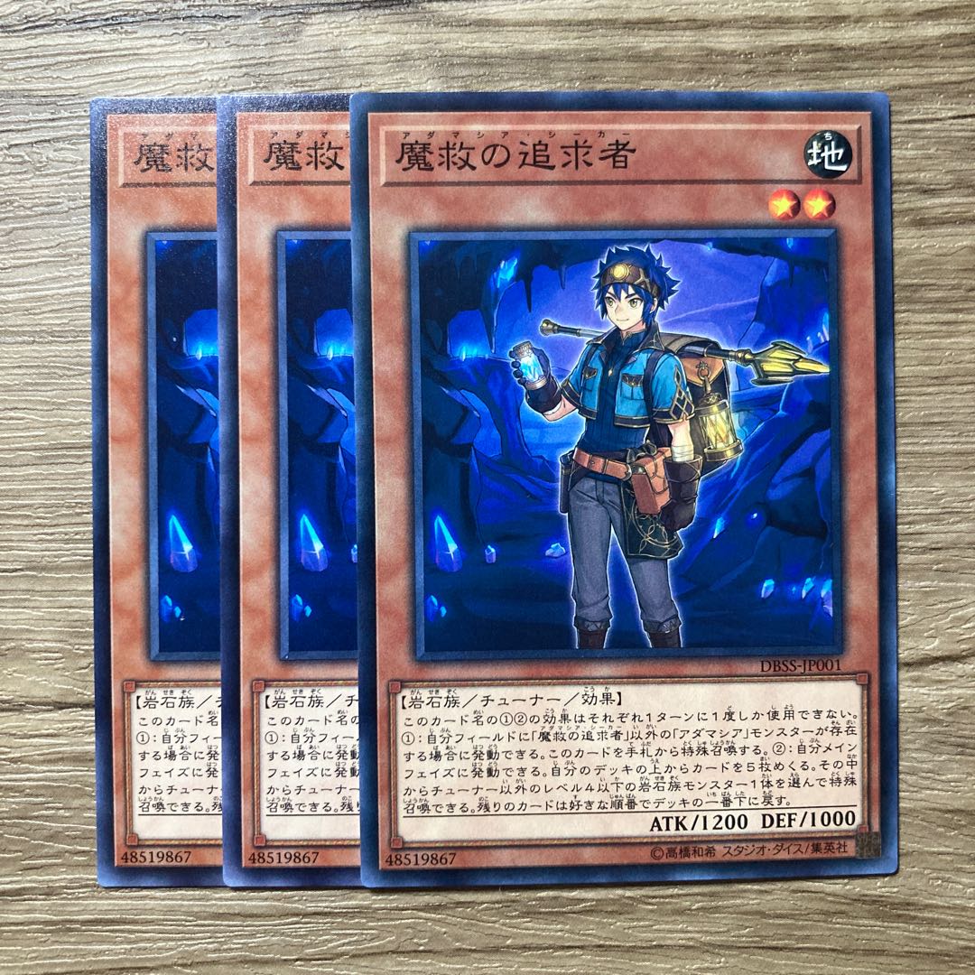 7520 Adamancipator Seeker $1174