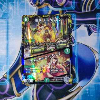 Dragon Trap ESCALDEN｜Maxcargo Trap (20th Silver Treasure) SR TR4/TR10