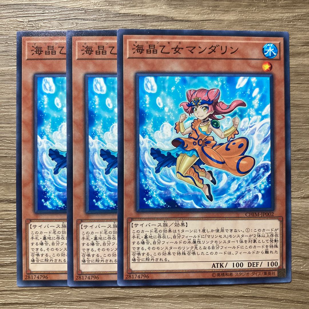 7521 Marincess Mandarin Normal JP002