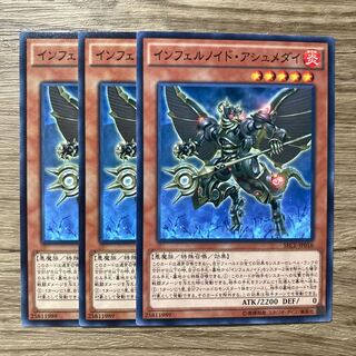 7522 インフェルノイド・アシュメダイ ノーマル JP016