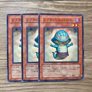 7523 Reptilianne Viper $1177