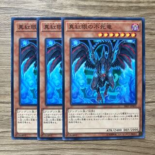 7524 Red-Eyes Zombie Dragon Normal JP005