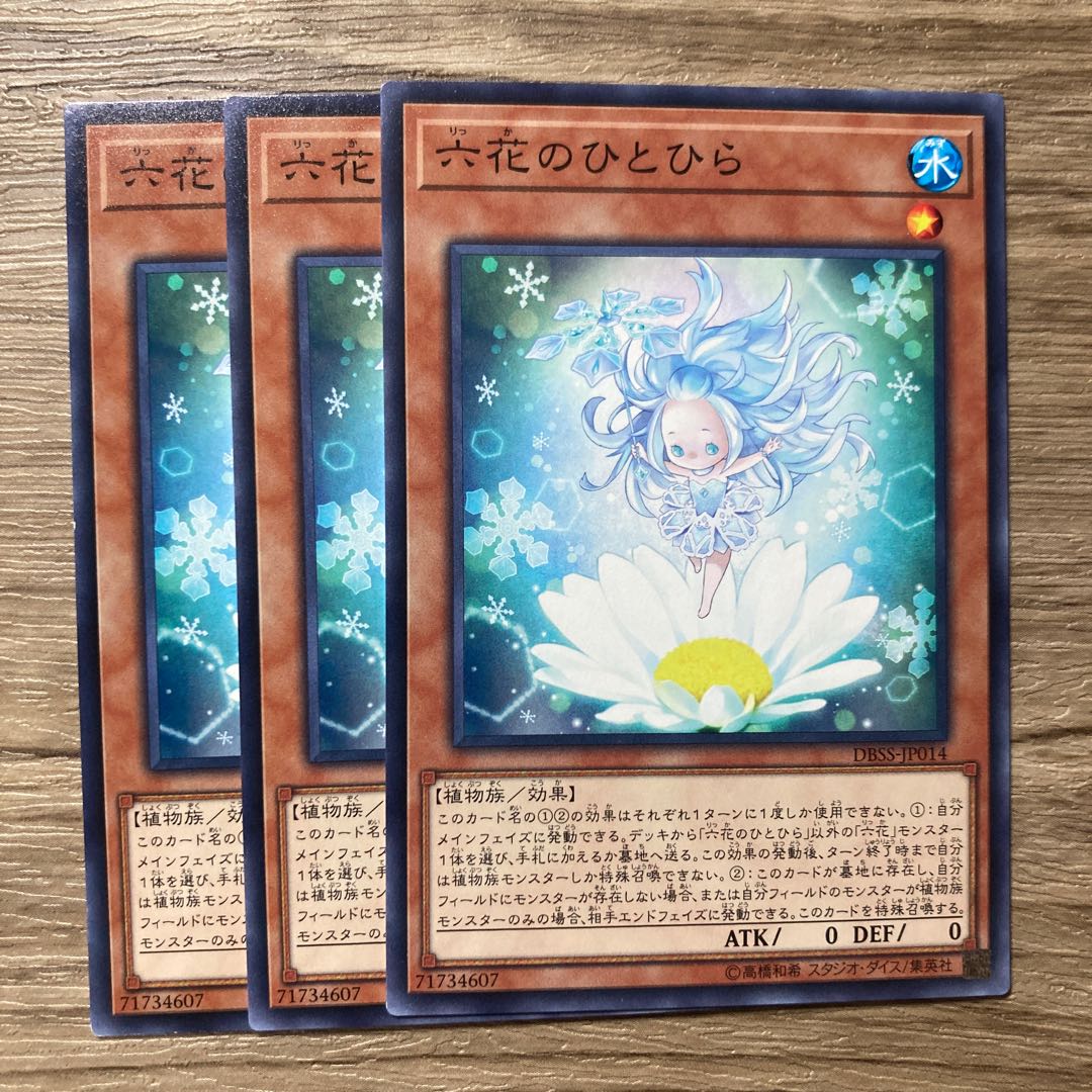 7526 Rikka Petal $1180