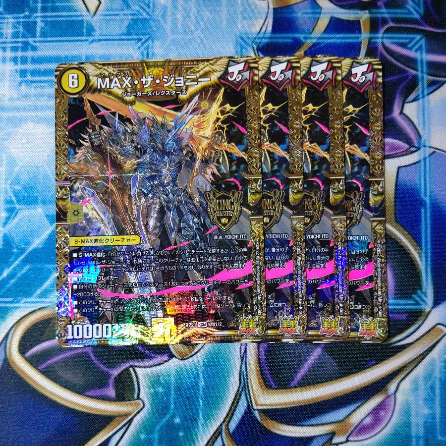 MAX the Johnny KGM KM1/2 Set of 4