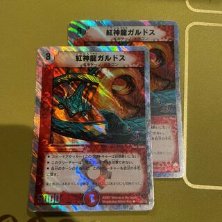Red God Dragon Galdos (Super Deck Spec.) U-foil 21/28