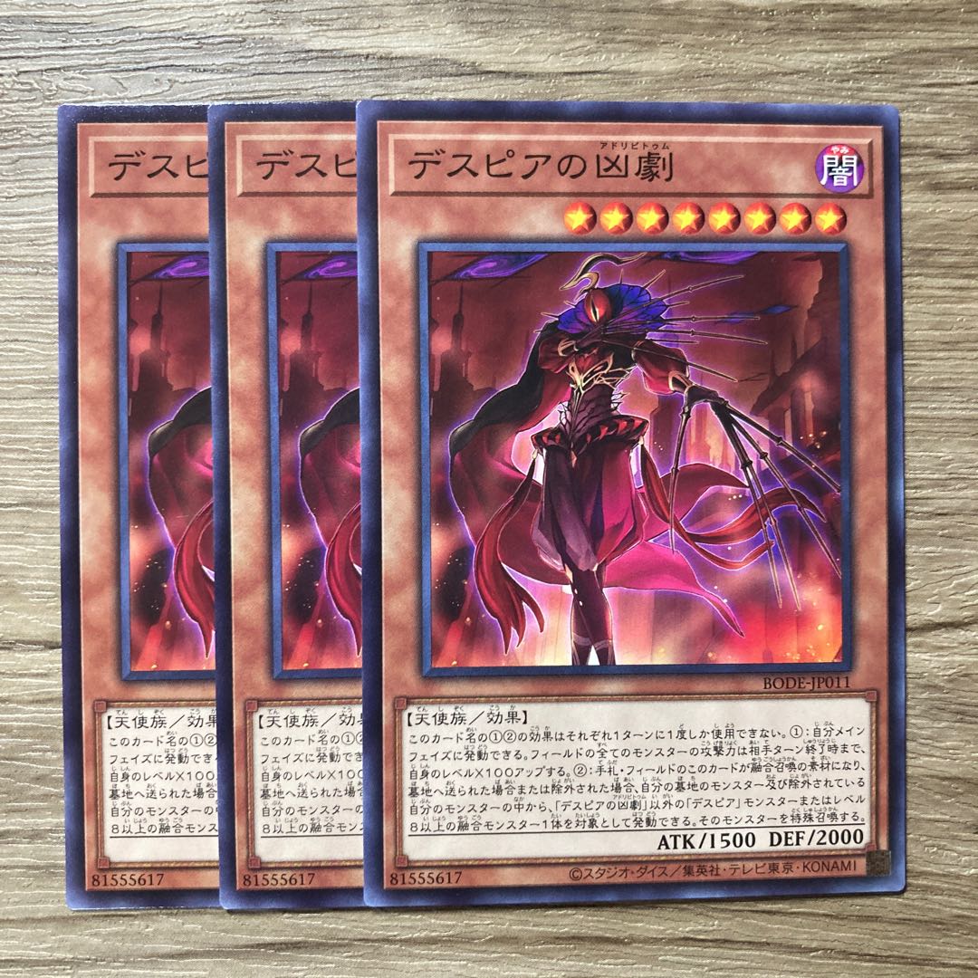 7527 Ad Libitum of Despia $1181