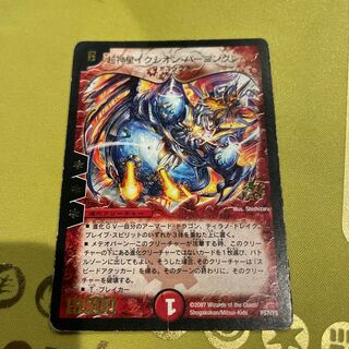 Psychic God Star Ixion Burning Rave (foil stamp) P57/Y5