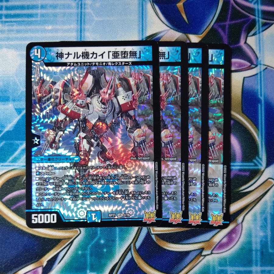 Kai Kannaru Kiki "A Fallen Nothing" VR 2/76, set of 4