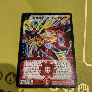 Psychic God Star Mars Disaster 4/27