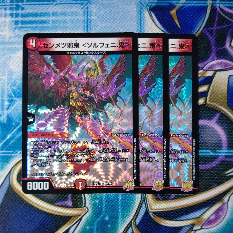 SENMETSU EVIL <SOLPHENI. Oni> VR 5/76 Set of 3