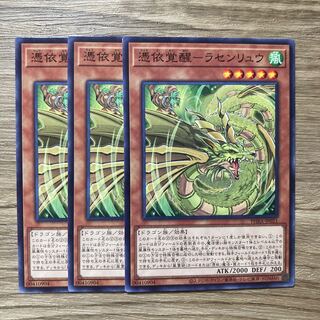 7530 Awakening of the Possessed-Lasenlu $1184