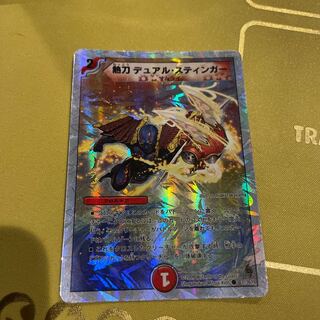 Heat sword Dual Stinger (Superdeck spec.) C-foil 37/39/Y8