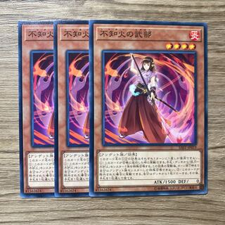 7533 不知火の武部 ノーマル JP019