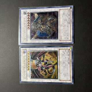 遊戯王　レリーフ　2枚