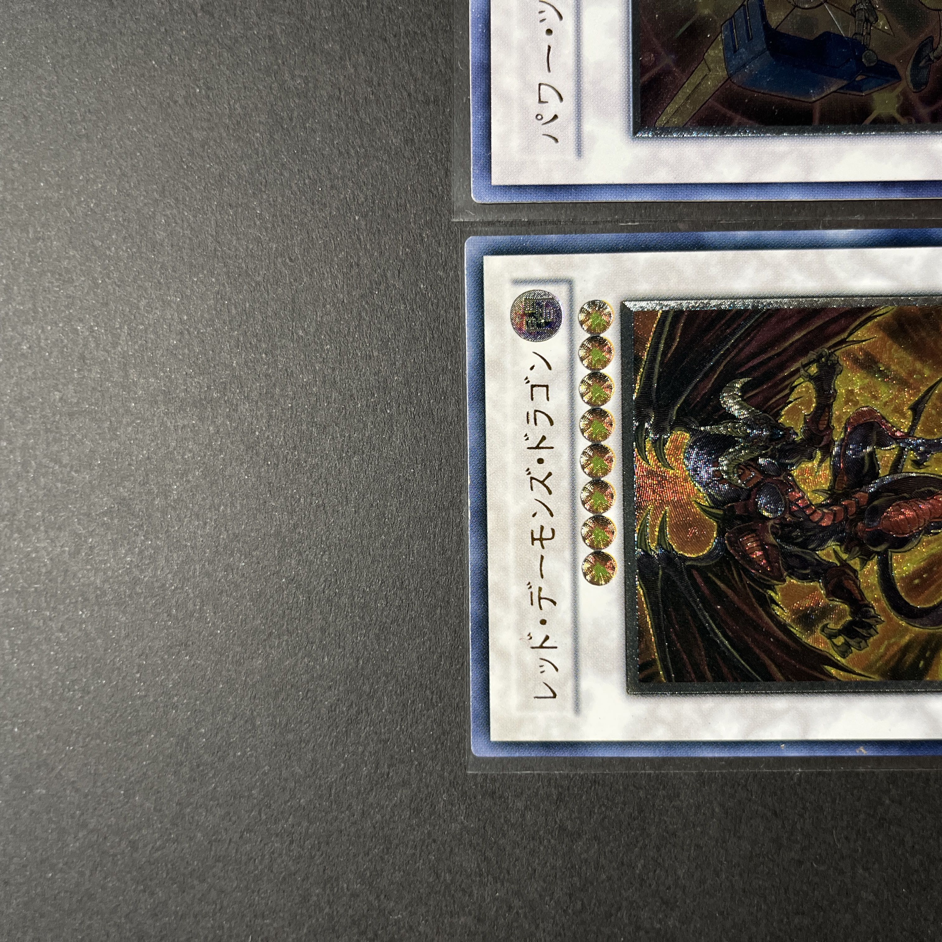 遊戯王　レリーフ　2枚