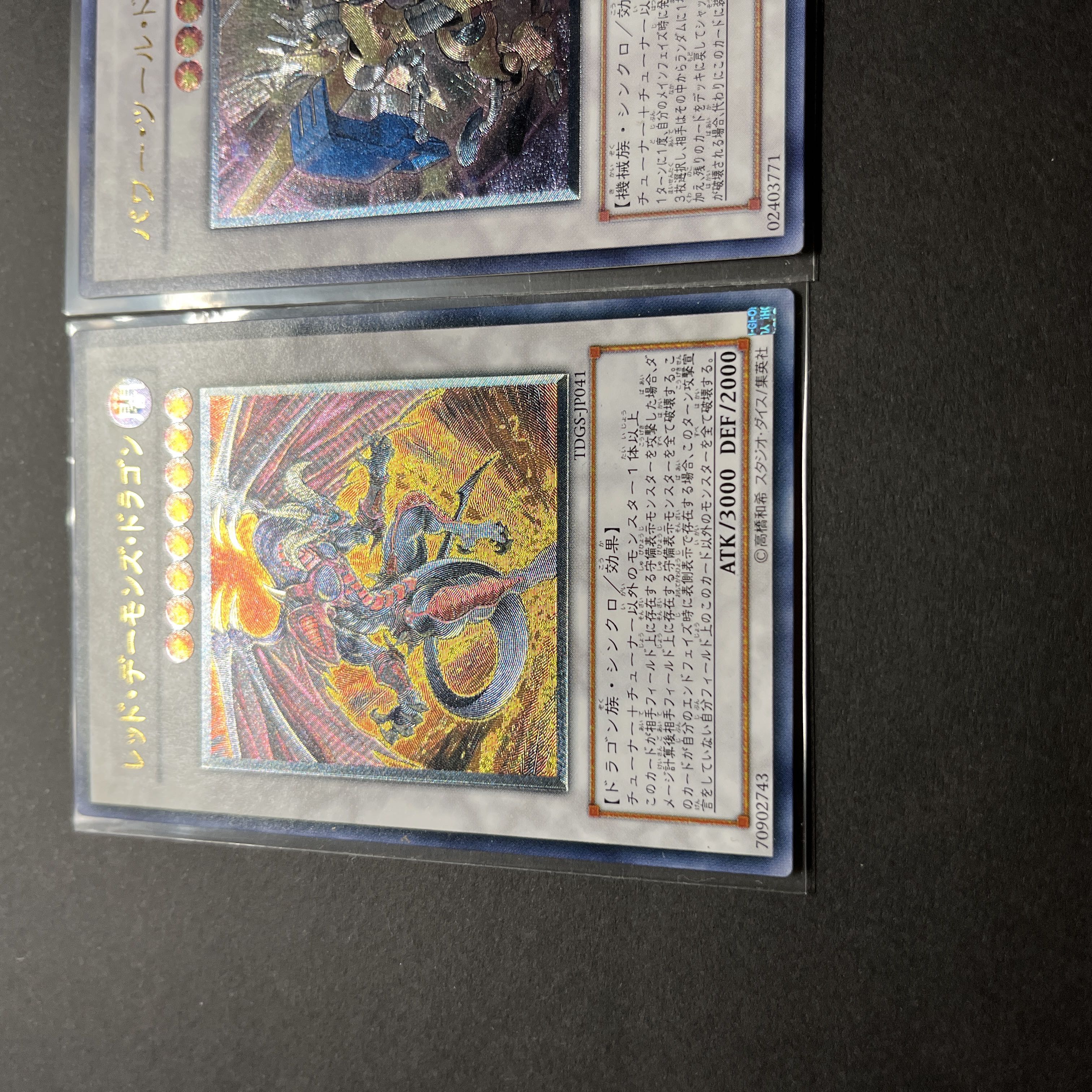 遊戯王　レリーフ　2枚