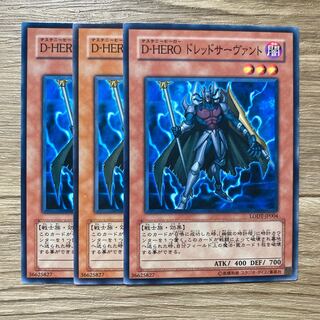 7536 D-HERO ドレッドサーヴァント ノーマル JP004