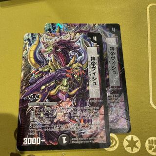 God Emperor Vishu(G.C) 5/84/Y8