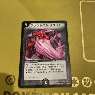 ファンタズ厶・クラッチ R 14/55