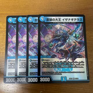 蒼狼の大王 イザナギテラス VR 25/130