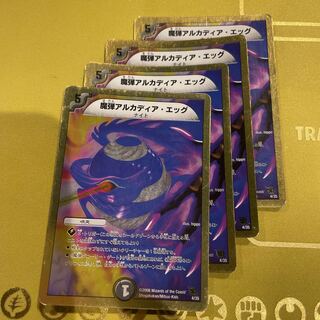 Magic Bullet Arcadia Egg (Super Deck Spec.) 4/35