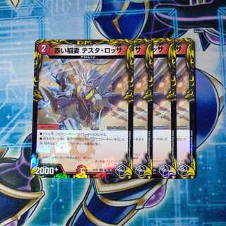 Red Lightning Bolt Testa Rossa (20th Black Treasure) C-foil T19/T20 Set of 4