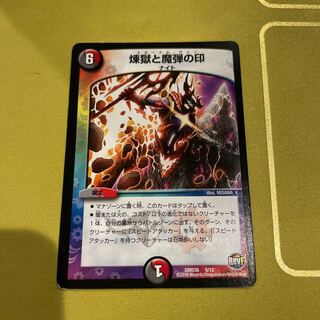 Purgatory and the Mark of the Magic Bullet 8/12