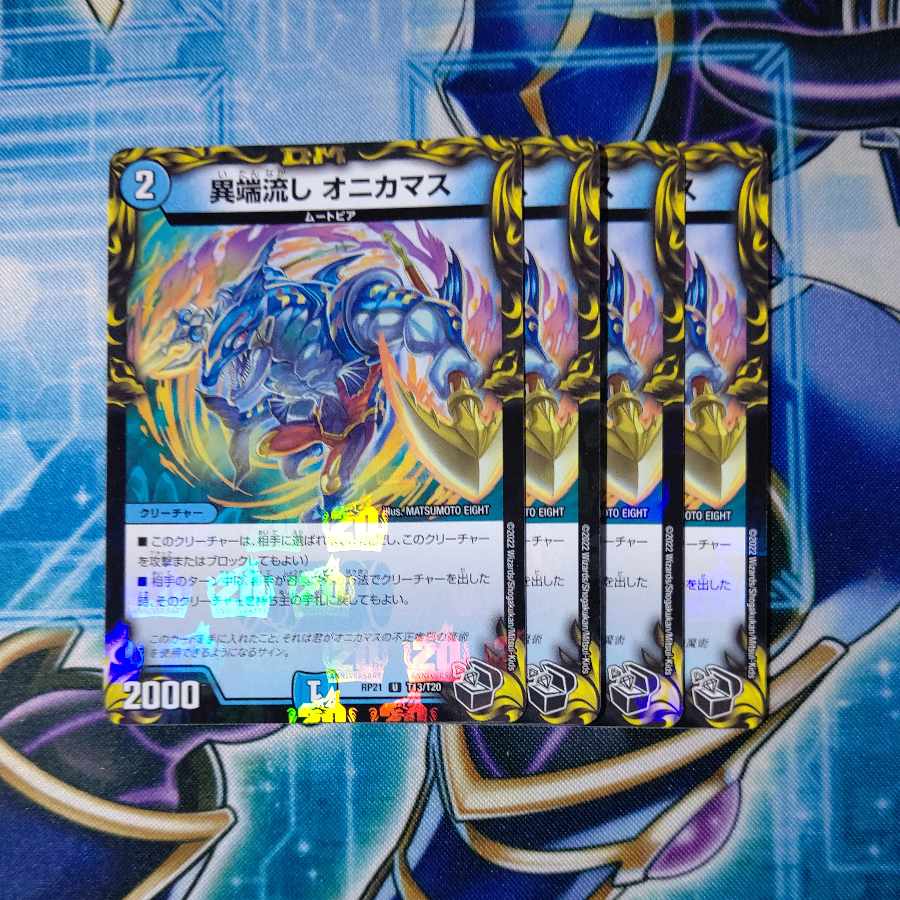 Heresy Sink Onikamasu (20th Black Treasure) U-foil T13/T20 Set of 4