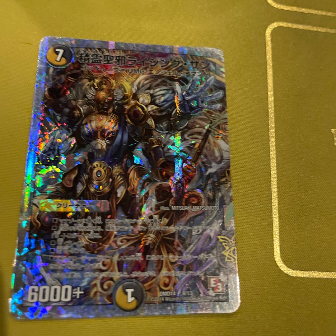 精霊聖邪ライジング・サン(スーパーデッキ仕様) 8/13 1枚