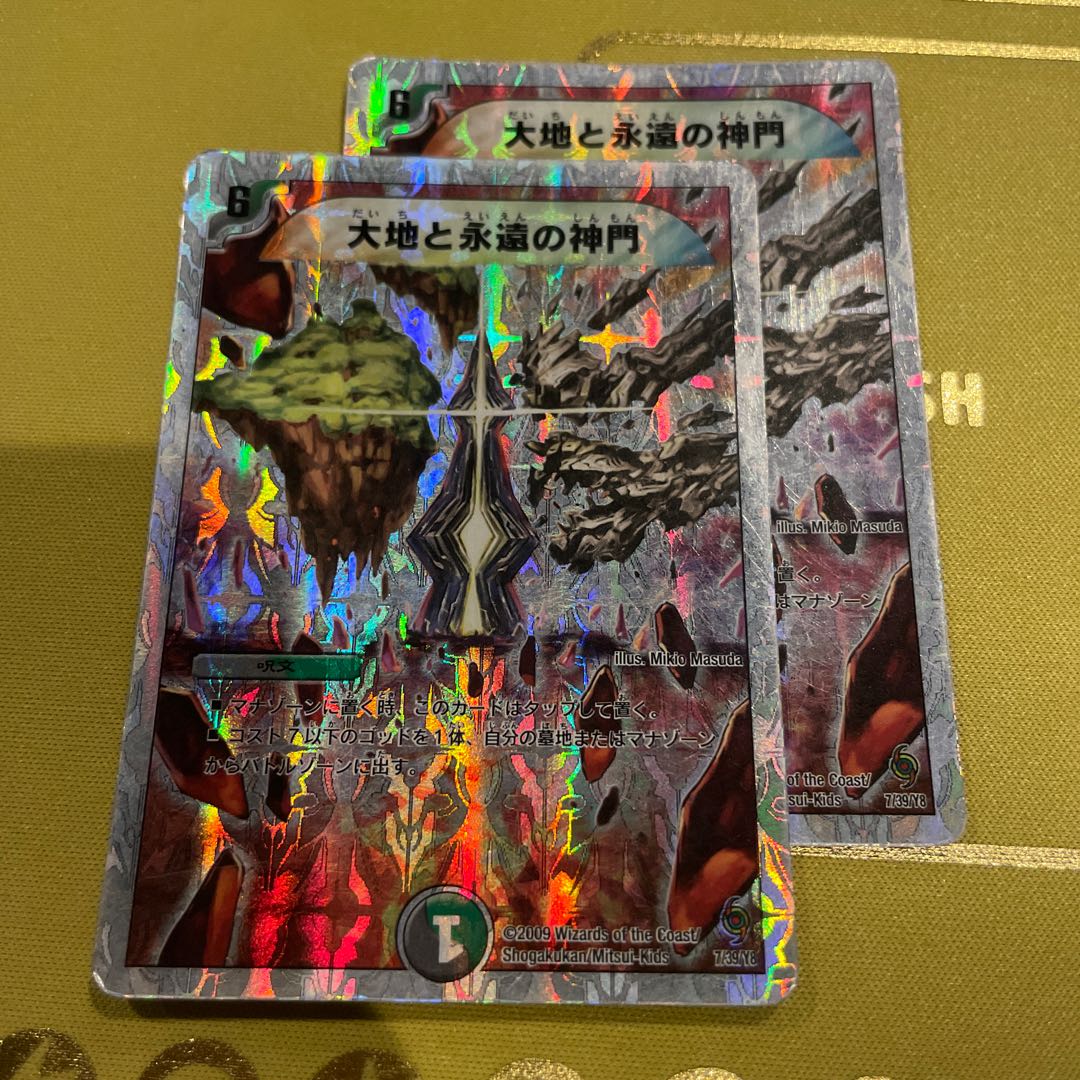 Earth and Eternal Gate of God (Superdeck Spec.) 7/39/Y8